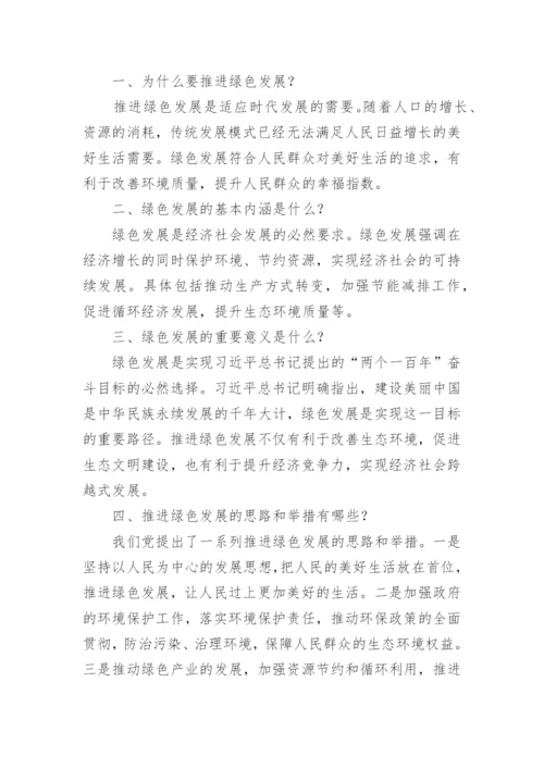 2023年主题教育党课讲稿优秀7篇.docx