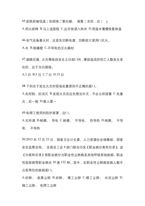 2023年度浙江“安全生产月”知识培训测试含答案.docx