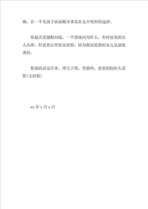 写一封表扬信表扬老师