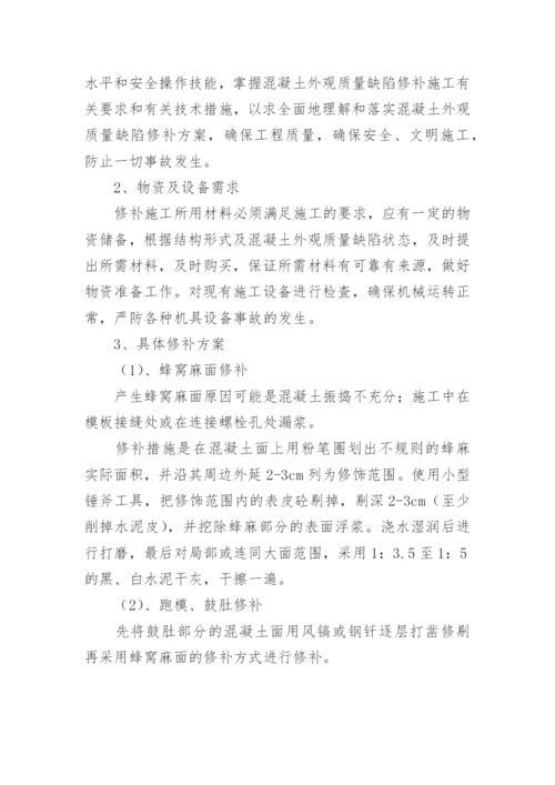 品质改善报告_1.docx