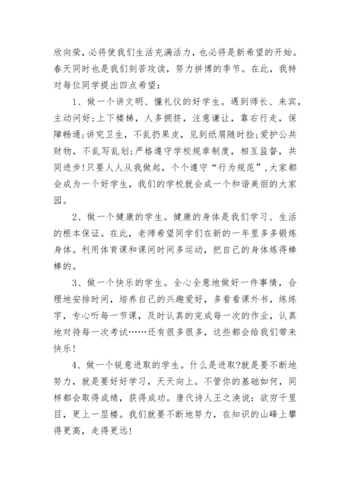 一年级学生国旗下讲话稿.docx