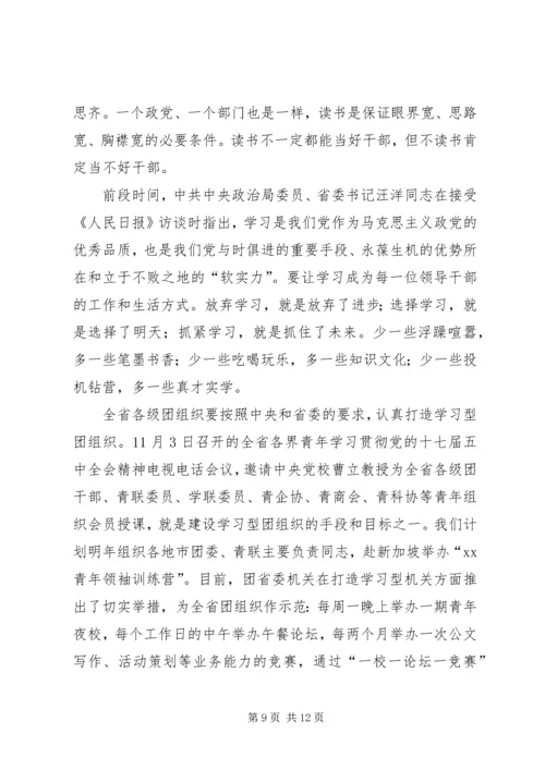 在学习贯彻党的十七届五中全会精神座谈会上的讲话.docx