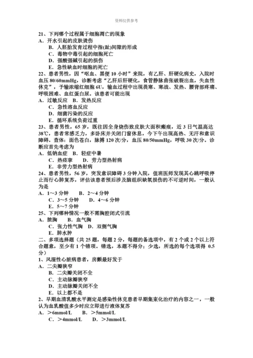 上半年江西省主治医师重症医学职称试题.docx