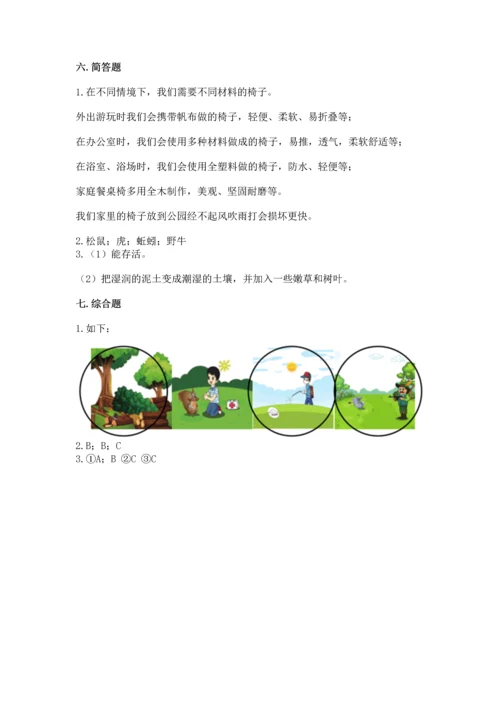 教科版二年级上册科学期末测试卷实验班.docx
