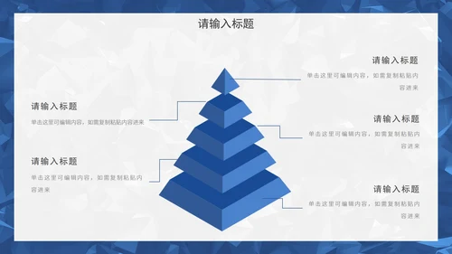 蓝色高级几何转正答辩通用PPT模板