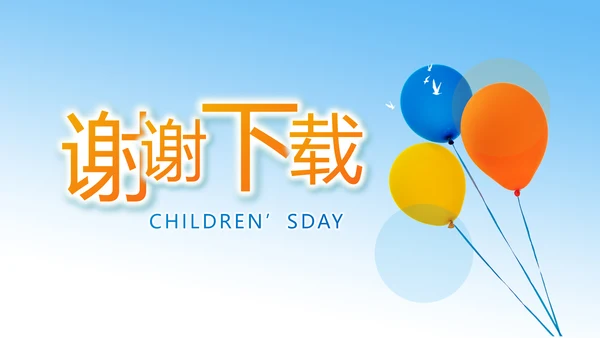 我的梦想激扬青春无奋斗不青春梦想起航PPT