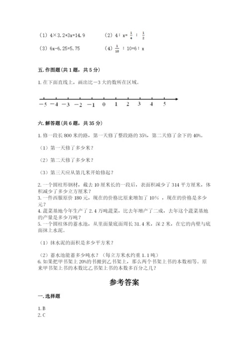 镇雄县六年级下册数学期末测试卷及参考答案1套.docx