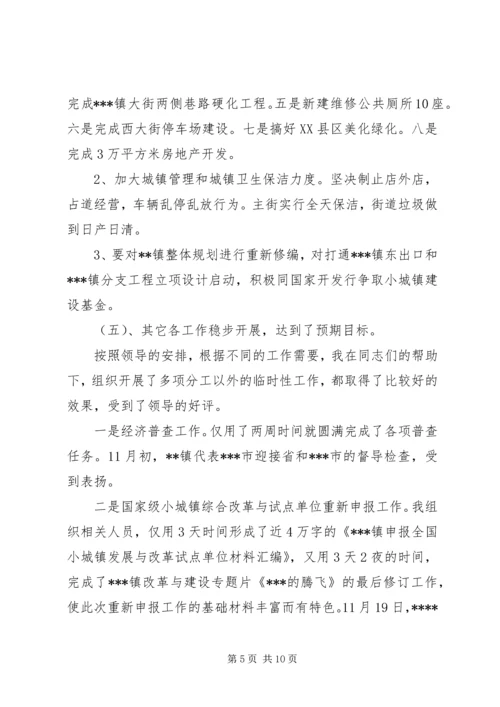 乡镇挂职锻炼总到乡镇下派挂职锻炼工作情况汇报.docx