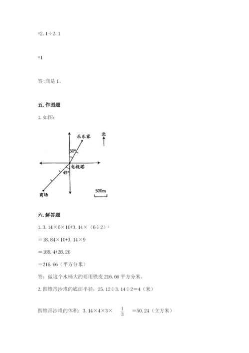 永城市六年级下册数学期末测试卷完美版.docx