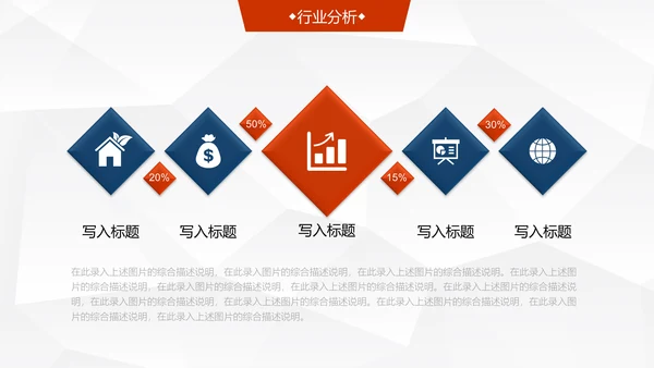 登珠峰公司简介商业项目创业计划书