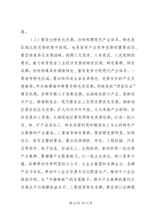 县委书记严兴德在全县加速推进新型工业化工作会议上的讲话 (3).docx