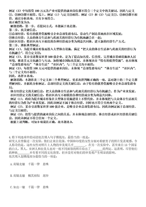 2022年11月黑龙江省桦南县度“事企联聘引进9名人才33黑钻押题版I3套带答案详解