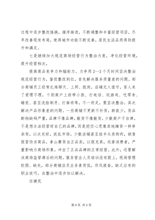 学校参观学习考察报告1_1 (2).docx