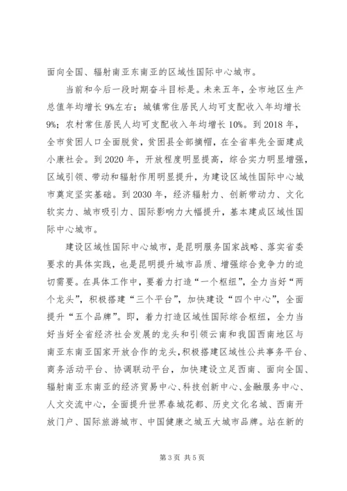 学习XX市第十一届党员大会心得.docx