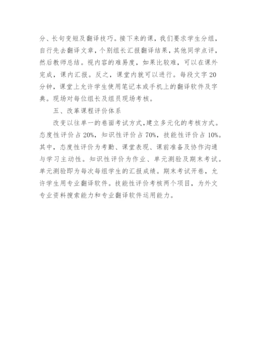浅谈高职微电子专业英语论文.docx