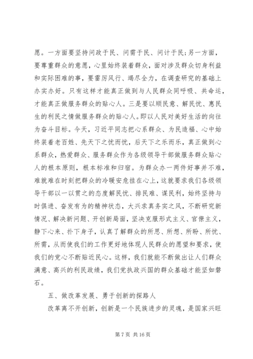 实现追赶超越发言稿.docx