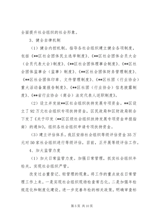 民政工作十二五总结及十三五规划.docx