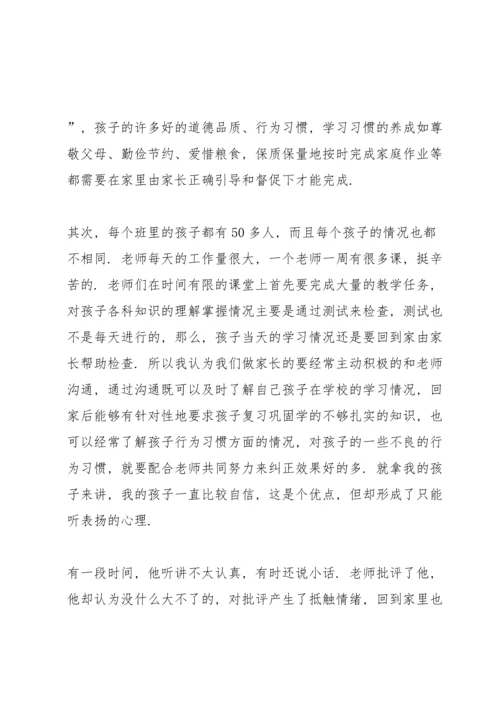 初二期中家长会家长发言稿4分钟.docx