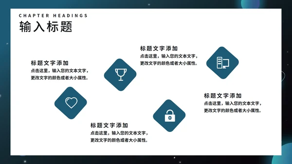 商务星空科技新品发布会PPT模板
