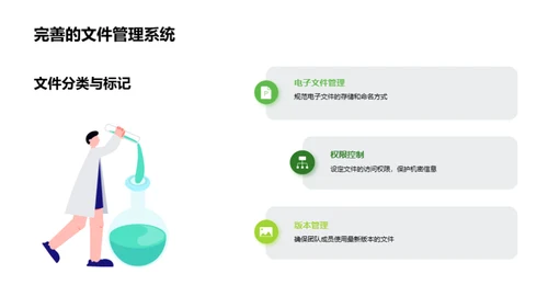 探索无纸化办公新纪元