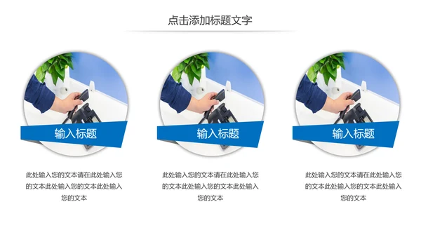 简约商务客服培训线上客服培训计划PPT模板