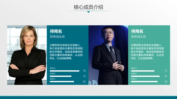 数字全球化科技数据融资计划书PPT模板