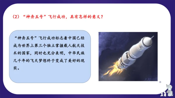 统编版四年级语文下学期期中核心考点集训第二单元（复习课件）