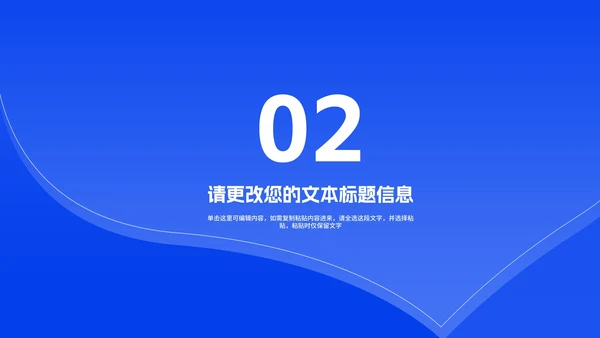 蓝色卡通风学生防疫指南教学PPT模板