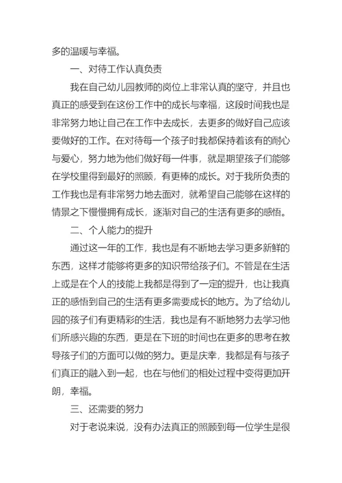 2022年教师个人述职述报告范文锦集九篇