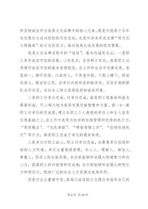 文化品牌建设实施方案.docx