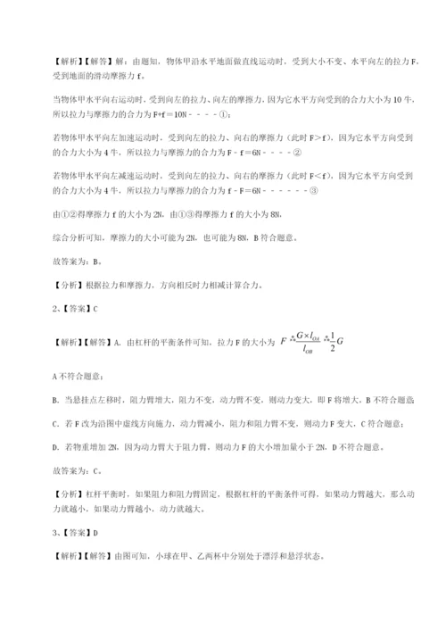 广东广州市广大附中物理八年级下册期末考试定向练习试题（含解析）.docx