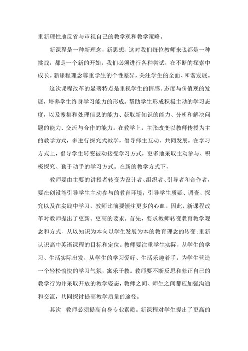 英语教育培训学习心得感悟五篇.docx