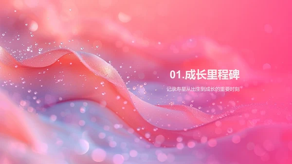 生日快乐，成长快乐PPT模板