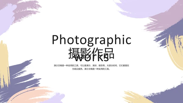 平面设计师作品集通用PPT模板