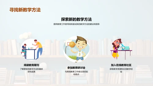 识字教学新视界