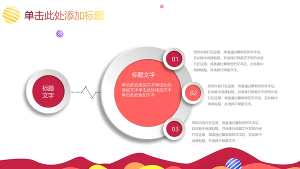 讲课可爱混搭教师教学课件通用PPT模板