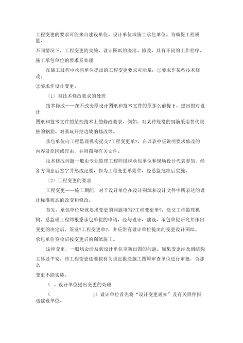 项目管理复习题