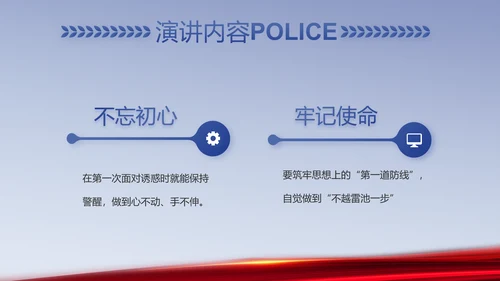 蓝色科技强警公安警察工作总结PPT