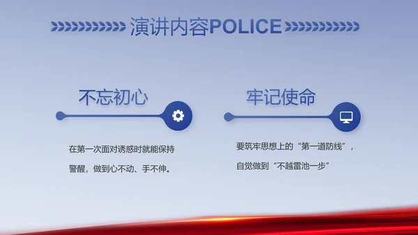 蓝色科技强警公安警察工作总结PPT