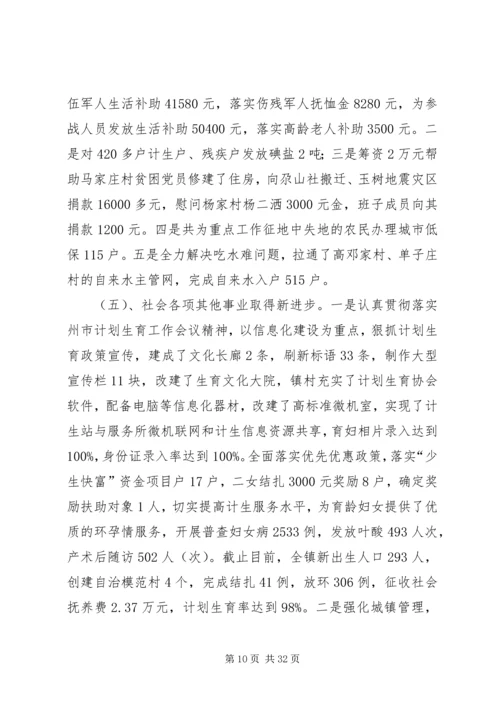 乡镇工业工作总结和某年工作打算.docx