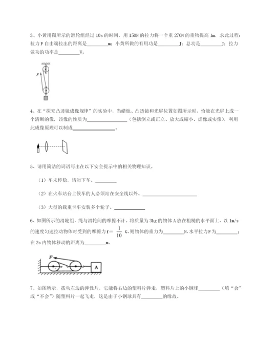 强化训练广西南宁市第八中学物理八年级下册期末考试专项训练A卷（详解版）.docx