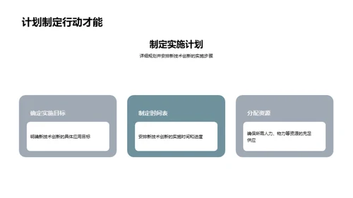 冻品制造新篇章