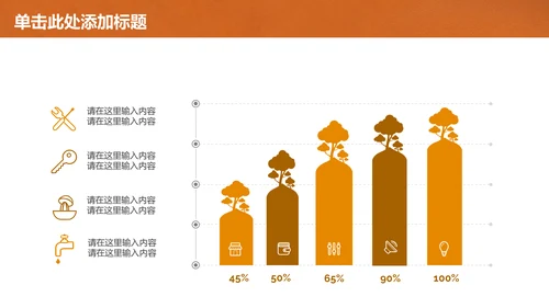 笔尖绘画畅想教育教学通用PPT课件