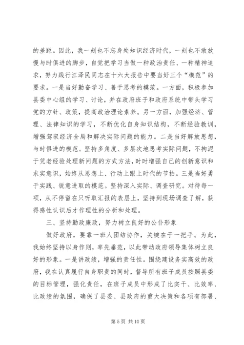 人民政府县长述职述廉报告.docx