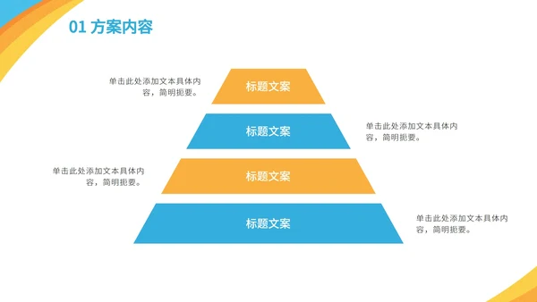 橙黄蓝奥运运动剪影PPT模板