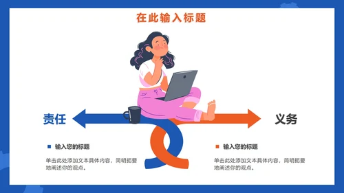 蓝色简约全国质量月企业生产PPT模板