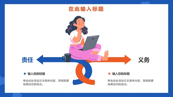蓝色简约全国质量月企业生产PPT模板