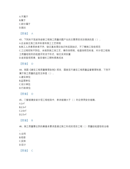 2022年安徽省质量员之装饰质量专业管理实务提升模拟题库a4版可打印.docx