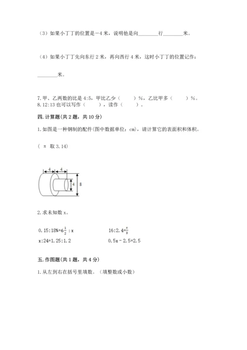 黄冈小学六年级数学试卷含完整答案【必刷】.docx