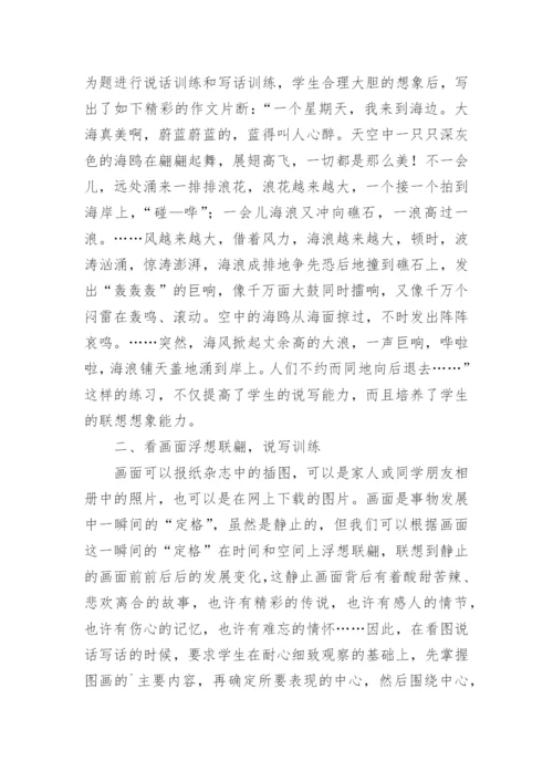教育技术媒体的独特优势论文.docx